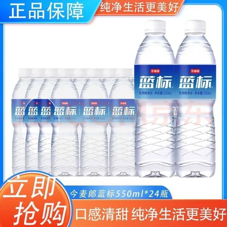 ��������������?&����ˮ550ml*24ƿĤ������ˮ?&����ˮ����ƿװ?&��Я��ͥ��ˮ ����������ˮ550ml*24ƿ 14.9Ԫ