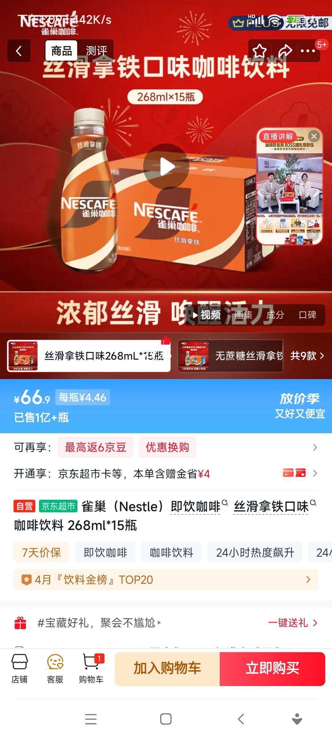 ȸ�� �������� ˿��������ζ 268ml*15ƿ�Ż�֤��