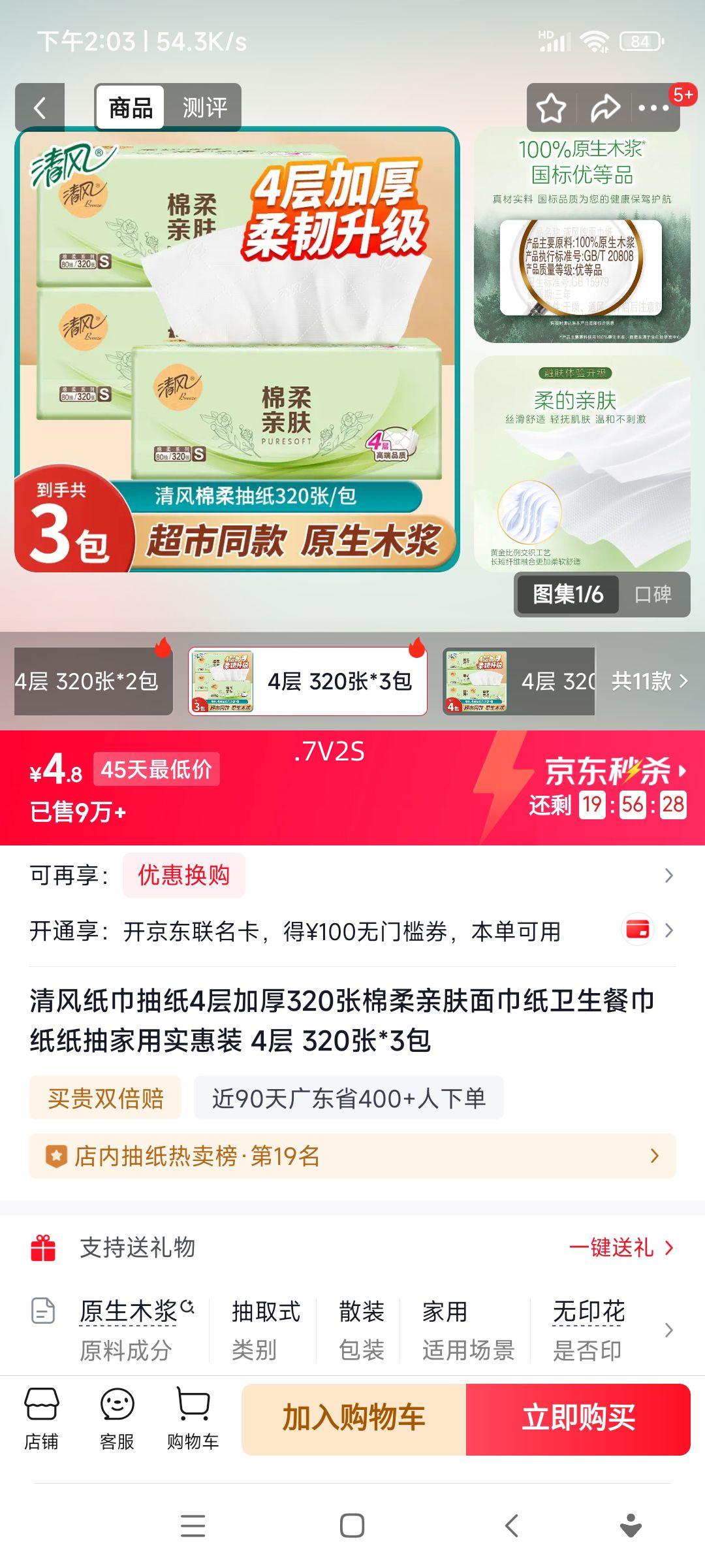 ���ֽ����ֽ 4��Ӻ� 320��*3�� �����׷�����ʵ��װ�Ż�֤��