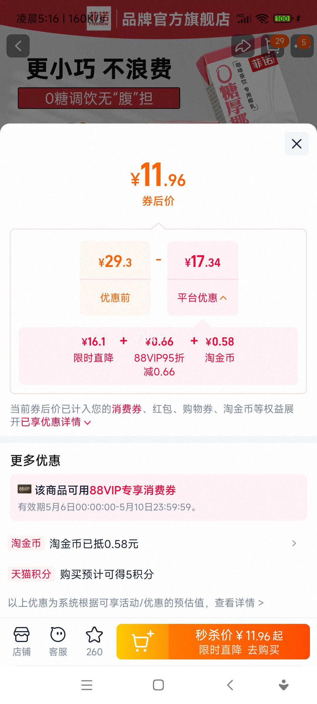 ��ŵ 0�Ǻ�Ҭ�� 125g *4Ҭ�� ��Ҭ���� ���Ȱ����Ż�֤��
