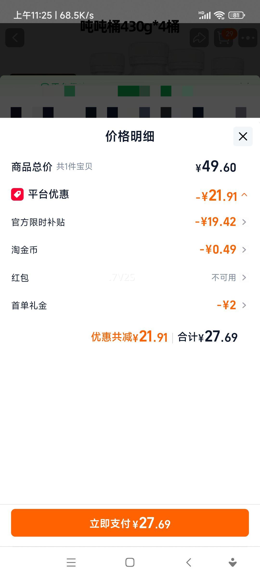 ���ֱ� �򴼶ֶ�Ͱ���� 430g��4Ͱ ��̿����������100g��5���Ż�֤��