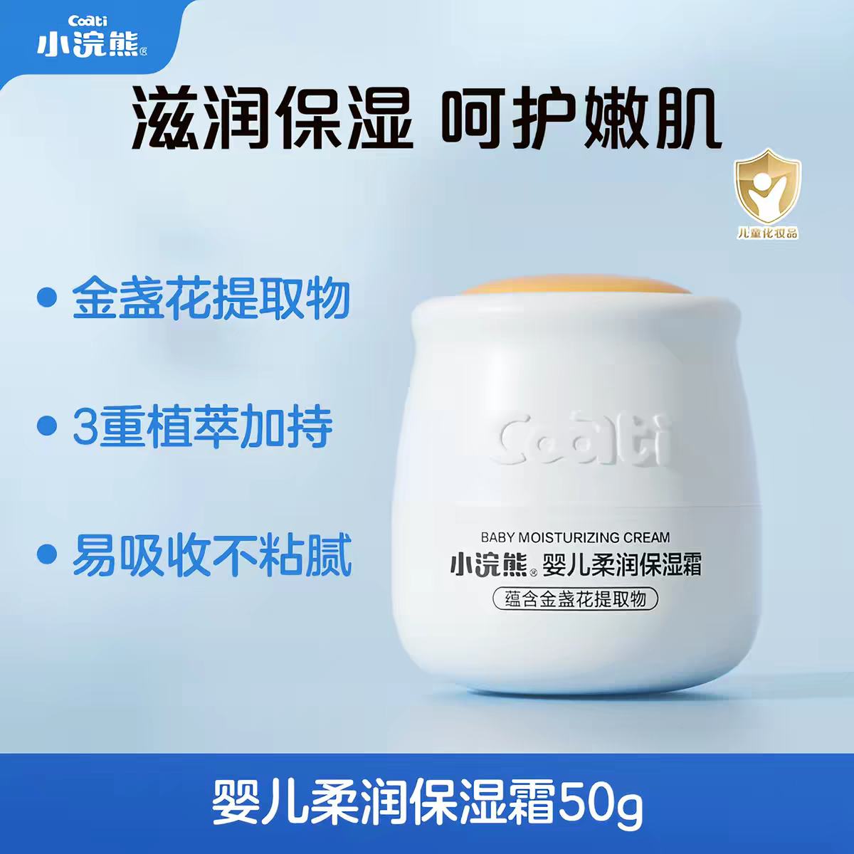 С��� ��ͯ��˪ ����Ӥ�������� ��������ʪ�滺����� ��ˮ˪   ����ʪ˪ 50g 7.52Ԫ