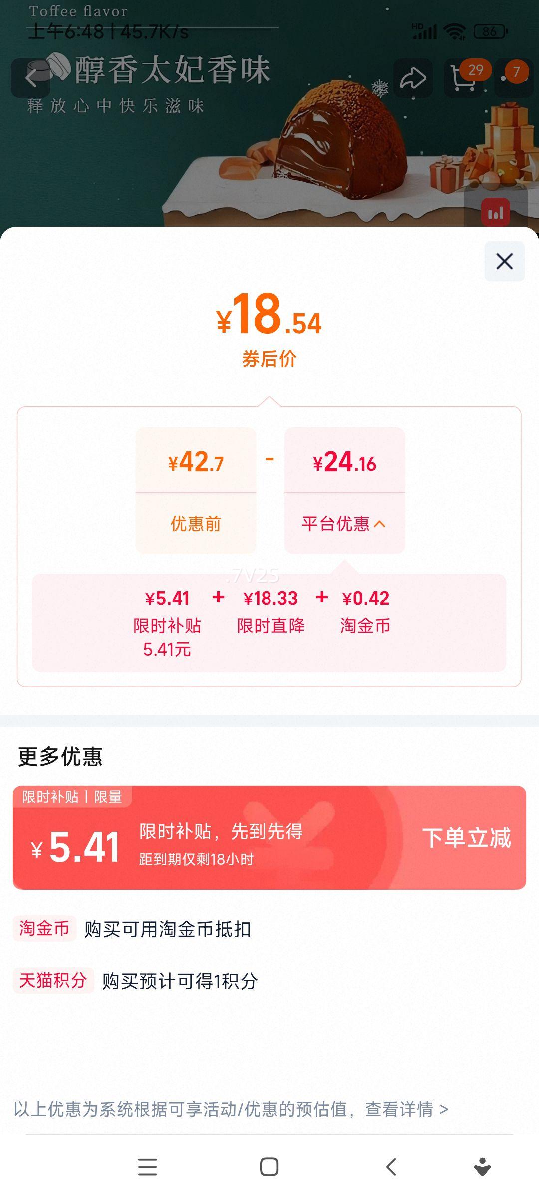 ŵ�� ��¶�ɿ������ Ĩ��ζ ���ɿ�֬ ����¶ ɢװС��װ 400g�Ż�֤��