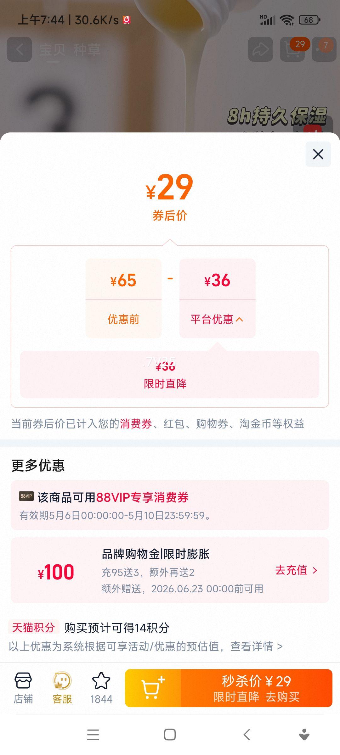 �� ��ͯ������ С��������� ���＾��ʪֹ�� Ӥ��������˪ 300ml�Ż�֤��