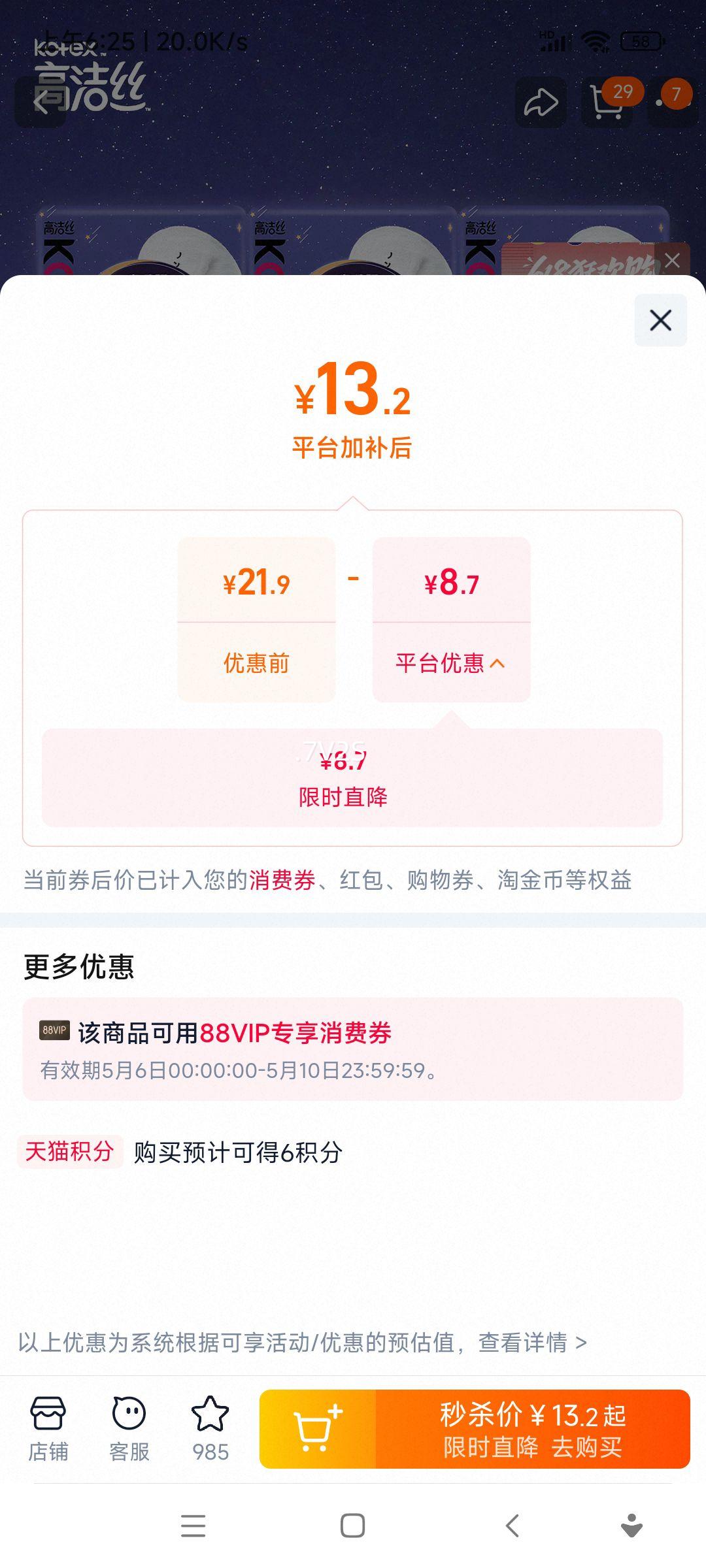 �߽�˿ ��˿�г�����ҹ�������� ���װ ������Ʒ280mm  32Ƭ�Ż�֤��