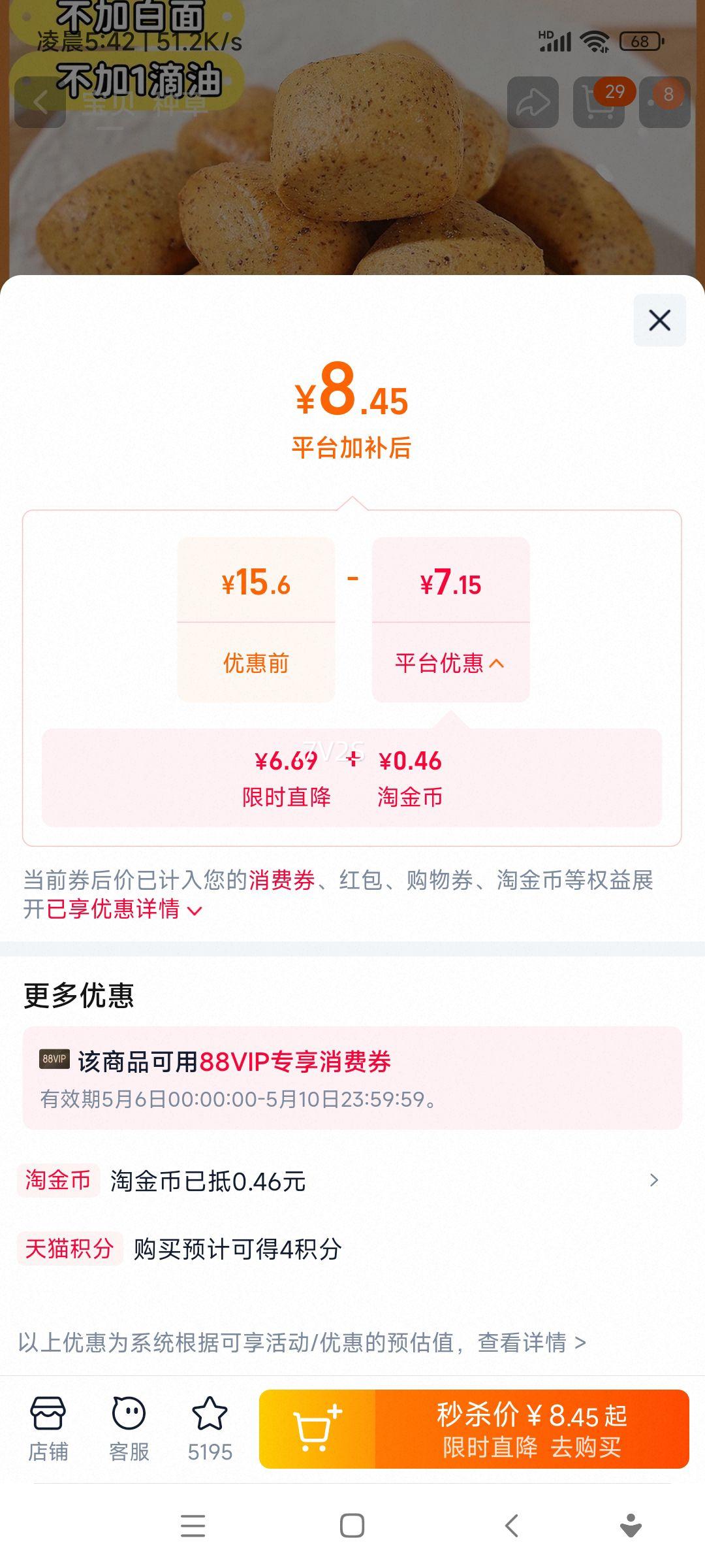 ������ ɽ���ز� ����� ȫ����ͷƬ ����ը �������ʳƷ 500g�Ż�֤��