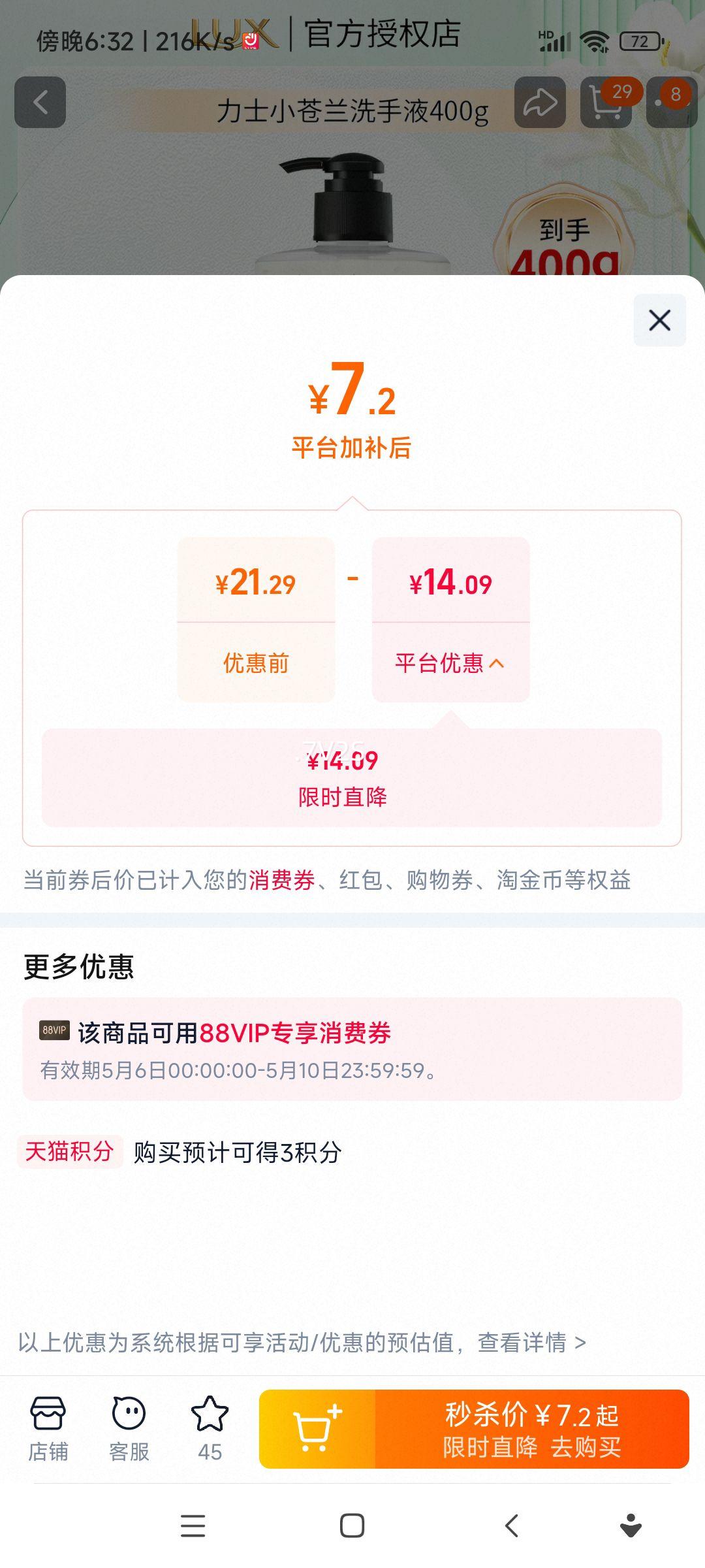 ��ʿ ӣ��С����ϴ��Һ 99.9%���� ������� ����ĭ�� ��ѹ������ 400g�Ż�֤��