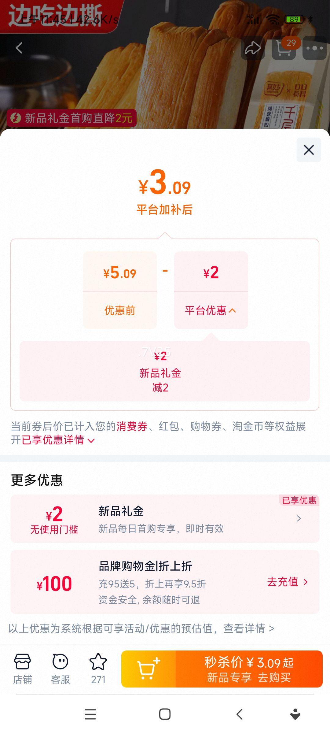 ǧ������˺��� ���������˾ ����С��ʳ ������ʳʳƷ65g*2�Ż�֤��