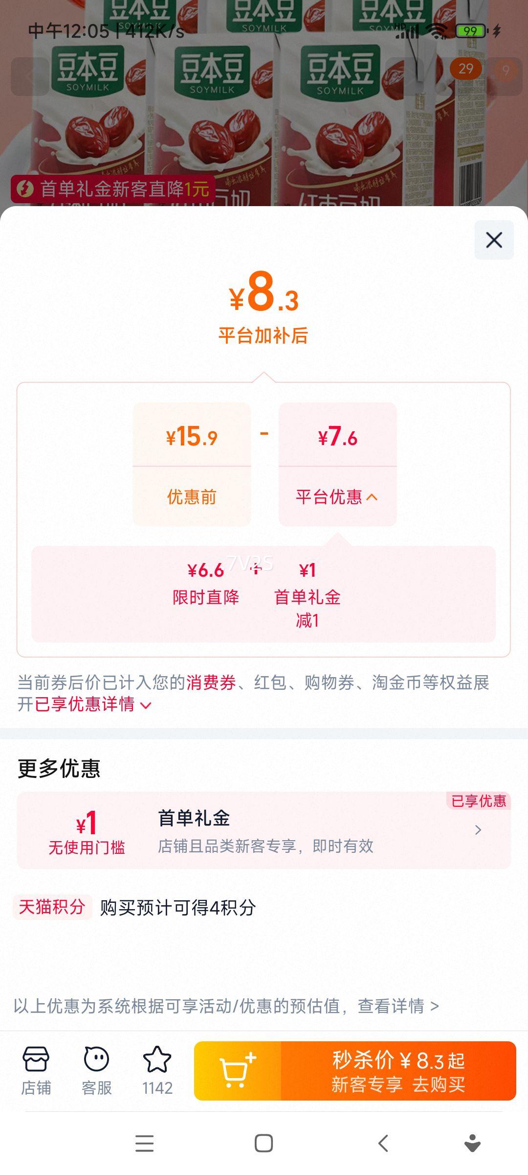 ������ Ψ�綹�� 250ml*6�� ԭζ������ζ ѧ����ͯ������Ż�֤��