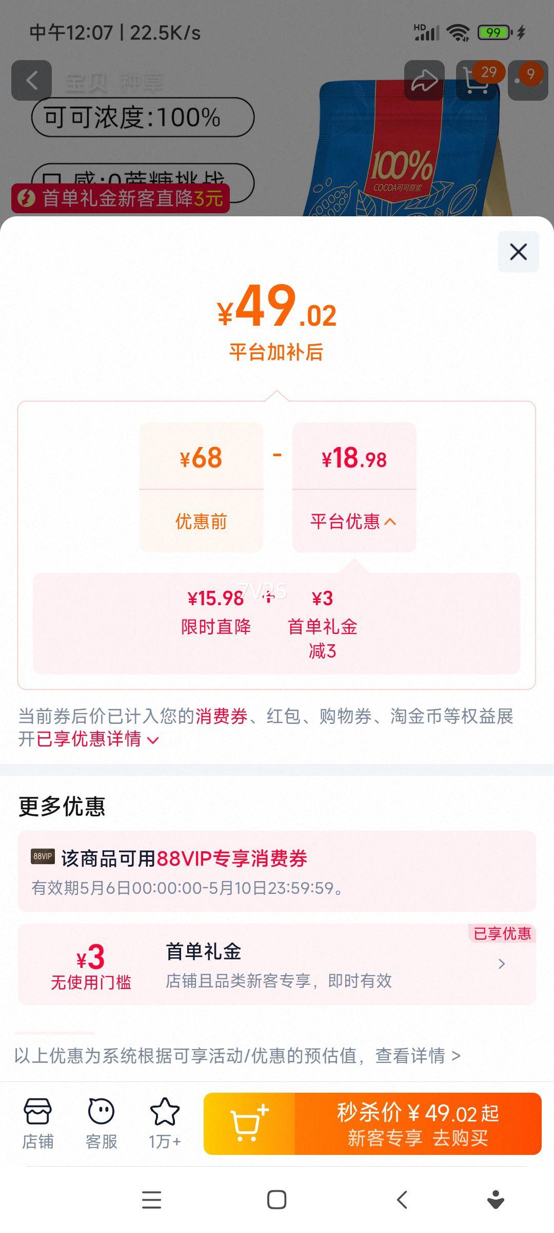 ��Ũ��� 100%�����ɿ��� ���ɿ�֬ ��決 ɢװ �칫��������ʳ ������ 400g�Ż�֤��