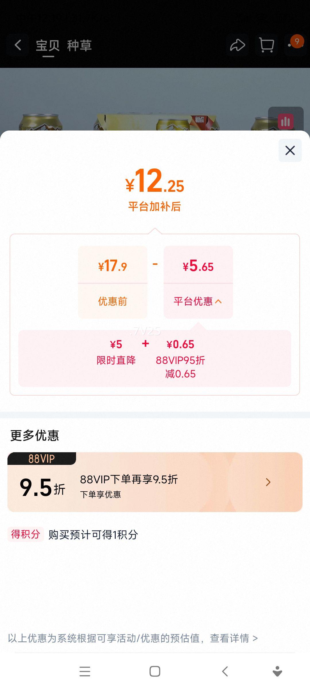 ������ơ�� ��ơС���� 10�� 330ml*6���Ż�֤��