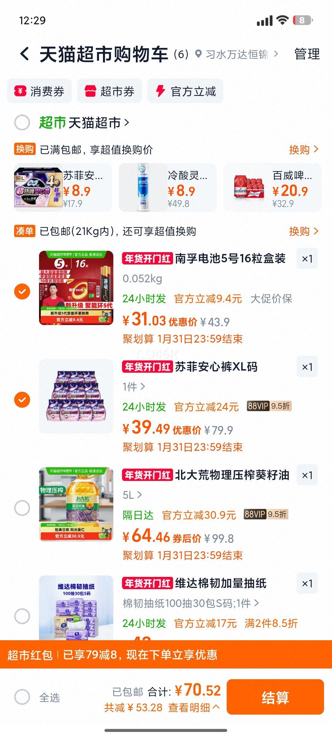 �շ� ���Ŀ� XL�� 0Ƥ���©͸�������20���Ż�֤��