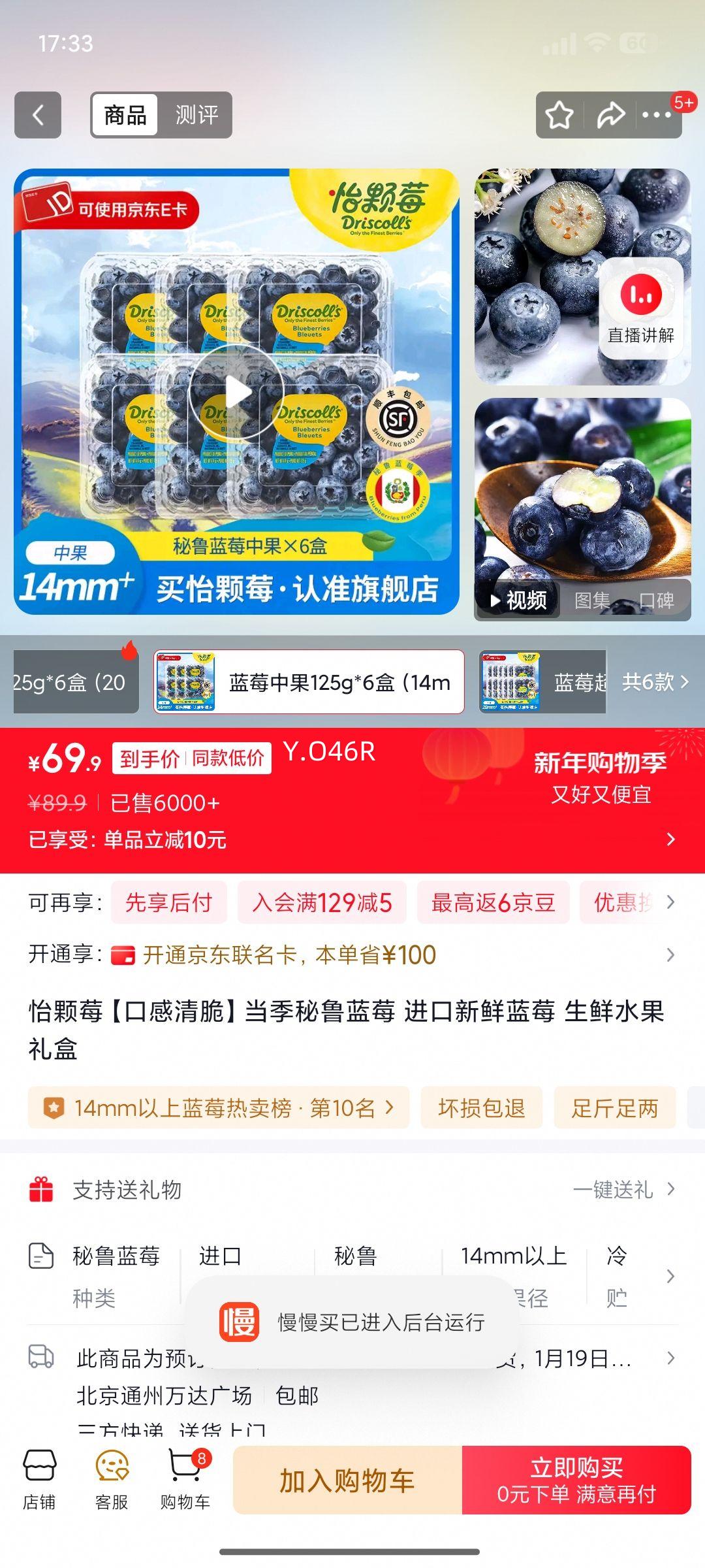 ����ݮ ������³��ݮ �й�125g*6�� 14mm+ ���ʽ���ˮ���Ż�֤��