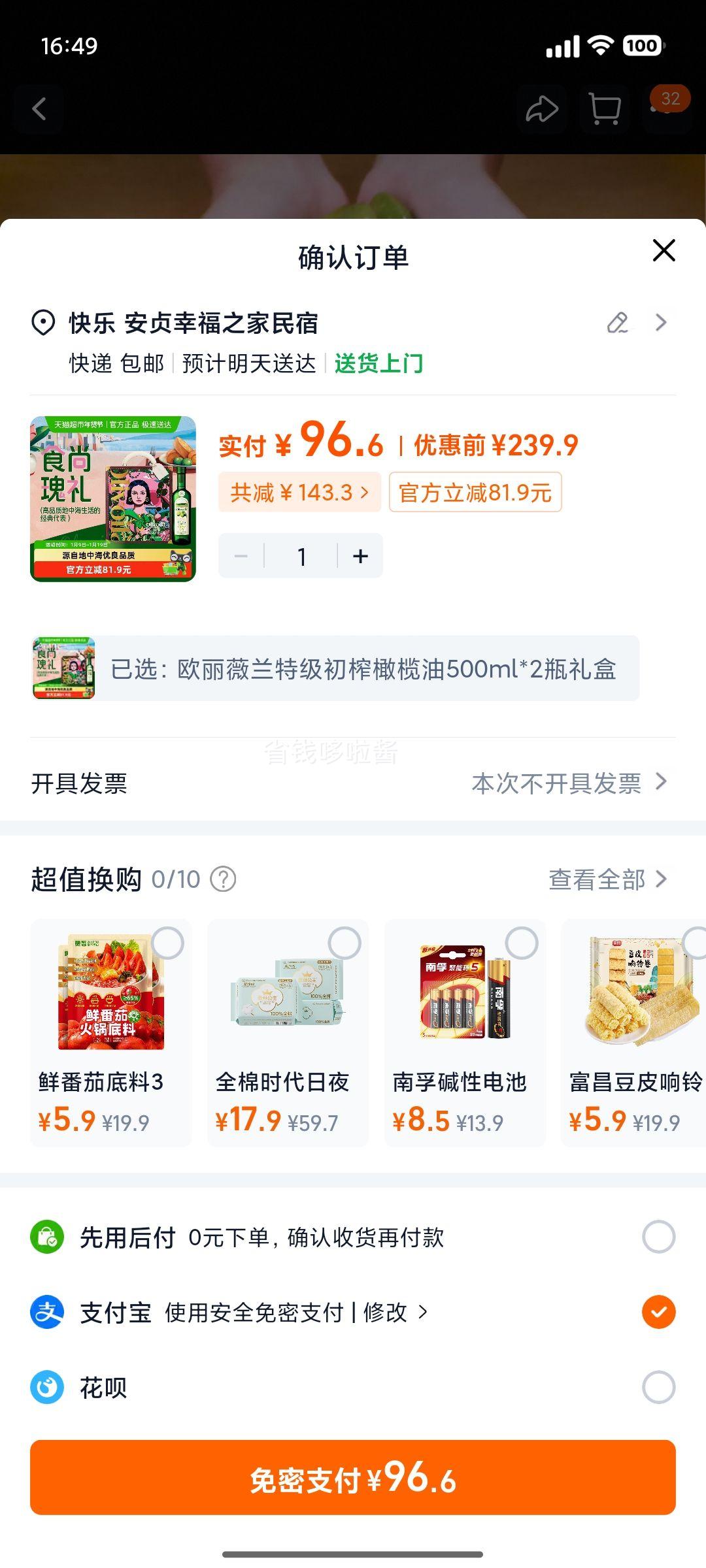 ŷ��ޱ�� �ؼ���ե����� 500ml*2ƿ ���װ�Ż�֤��