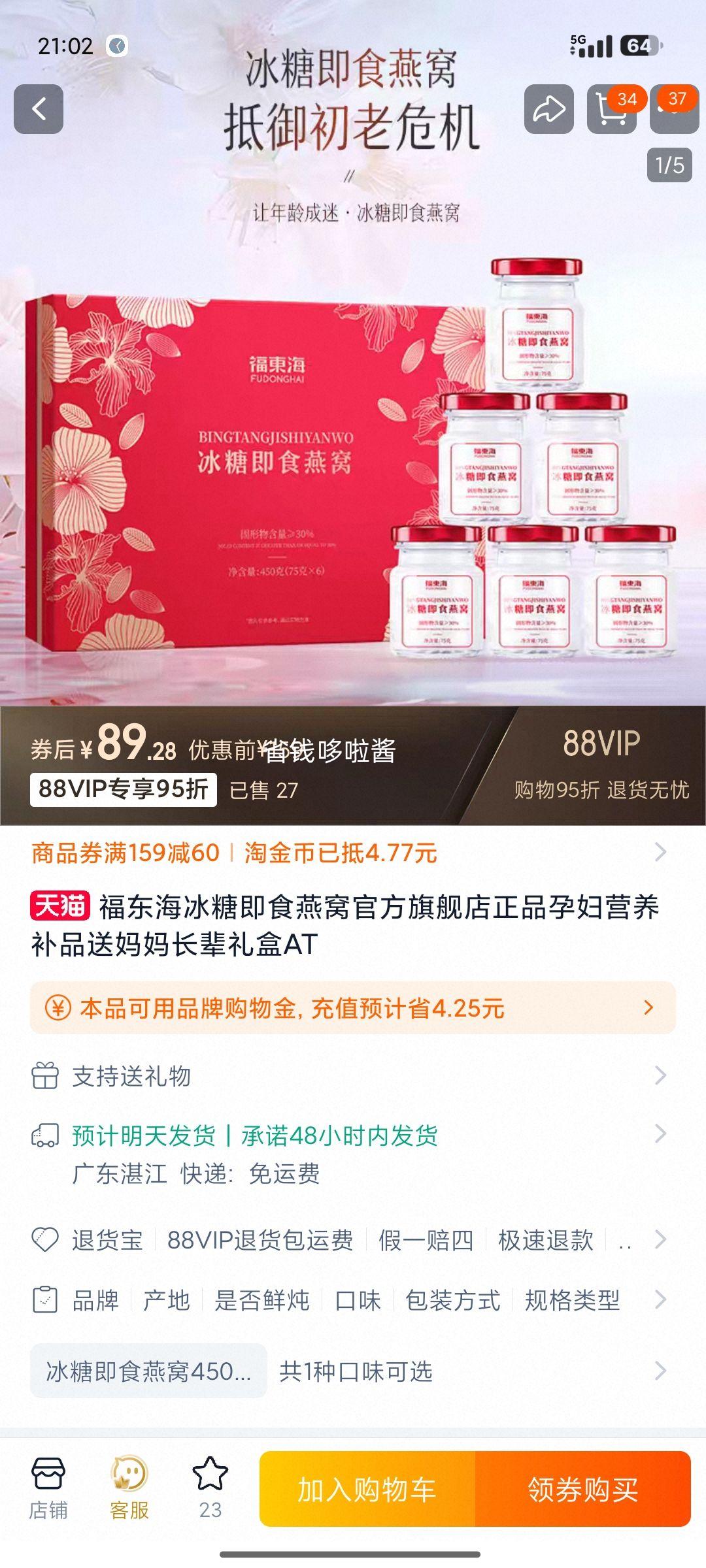 ������ ���Ǽ�ʳ����  �и�Ӫ����Ʒ �Ż�֤��