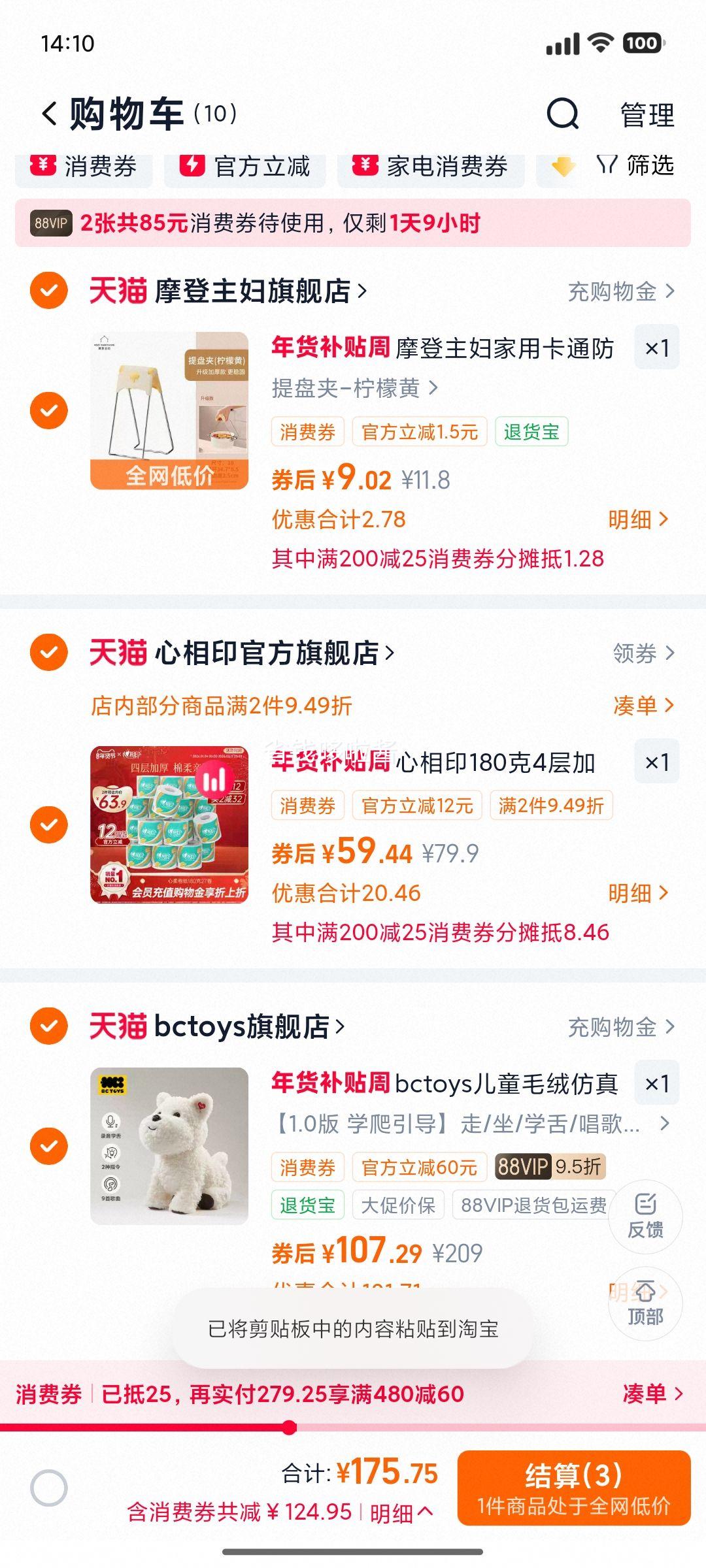 babycare BCTOYS �������ܵ綯ë�޹��������· ���������Ż�֤��