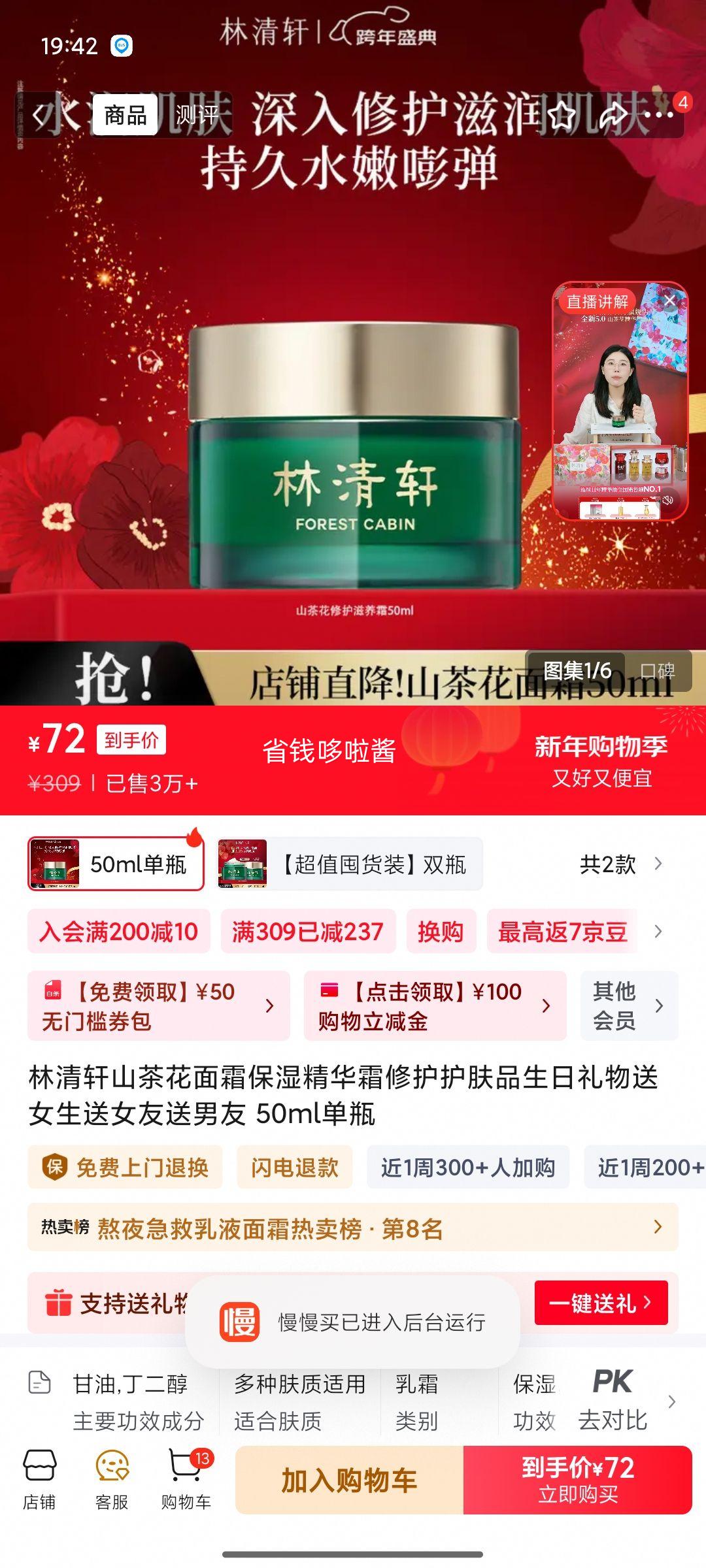 ������ ɽ�軨��˪��ʪ����˪ �޻�����Ʒ 50ml��ƿ�Ż�֤��