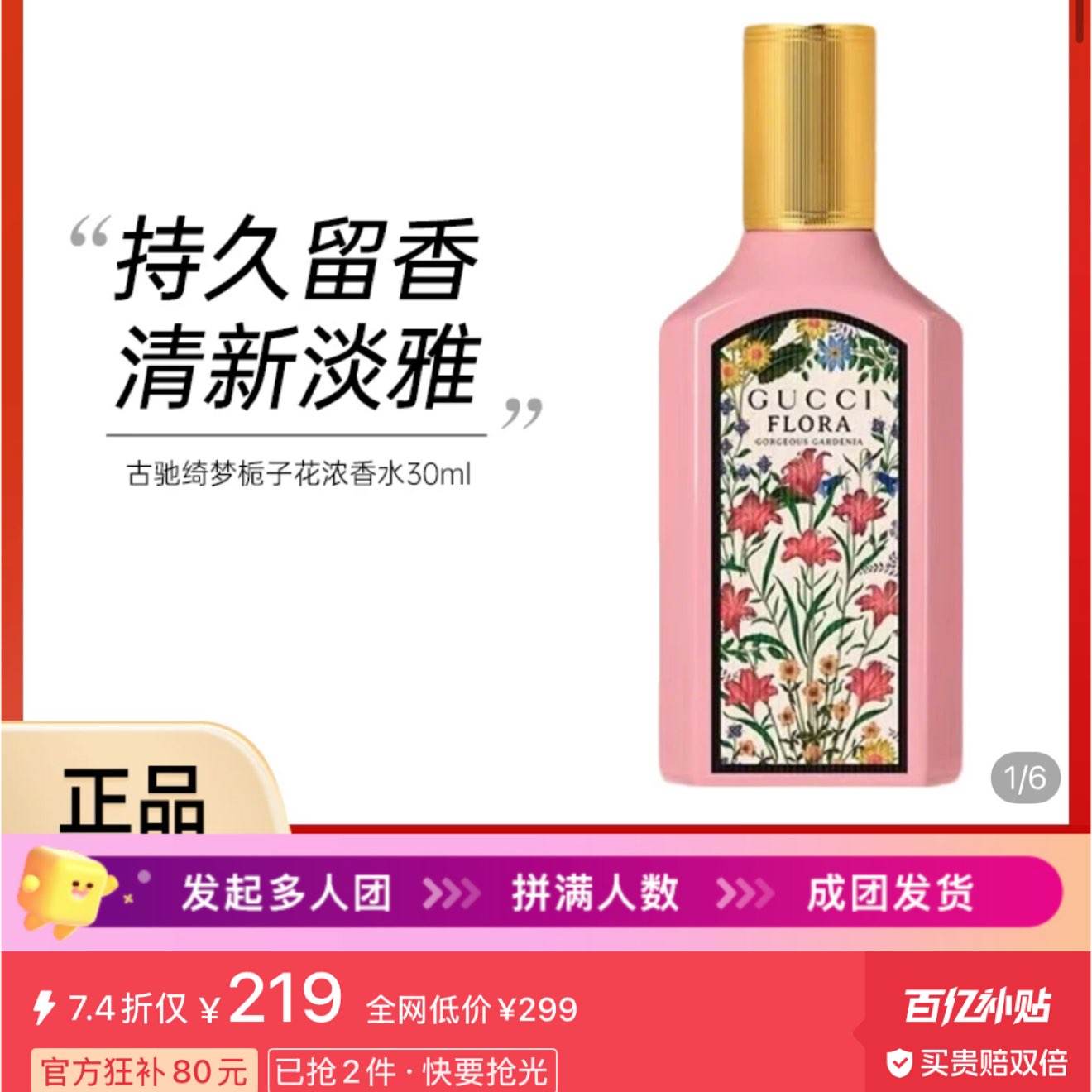 ˰ֱGucci/ų ӻŨˮ EDP 30ml219Ԫ