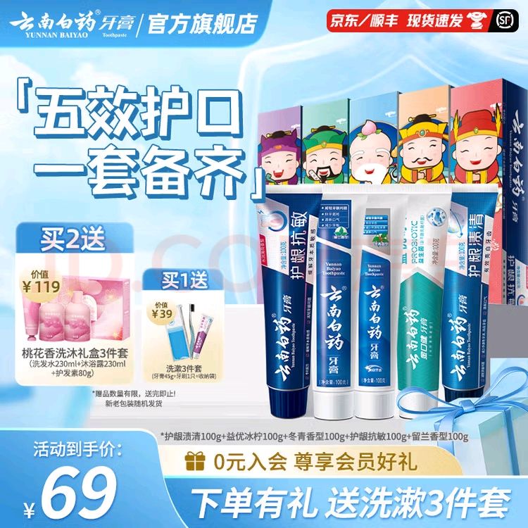ϰҩ¿ͥװ 곤Ƽ 100g*5֧ (500g)59Ԫȯ
