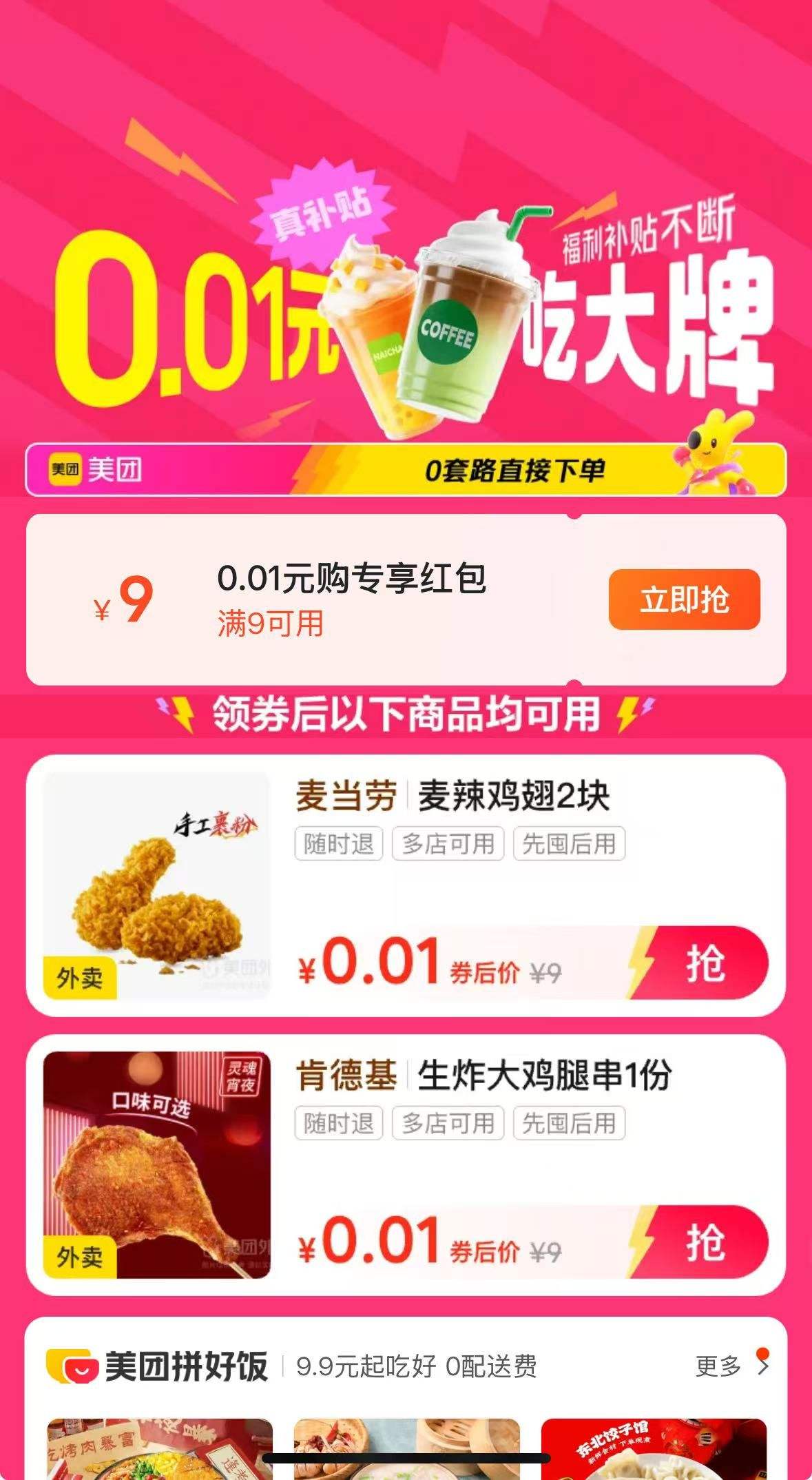 0.01޶ϵ»ͣ
9Ԫȯ˿
Ż֤