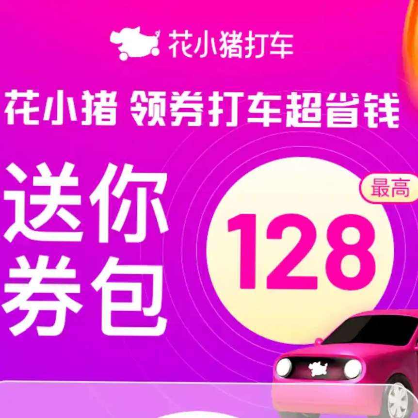 0Ԫ򳵣¿8Ԫżȯ~128Ԫȯ4.9Ԫ8Ԫ*3ųֵȯ
