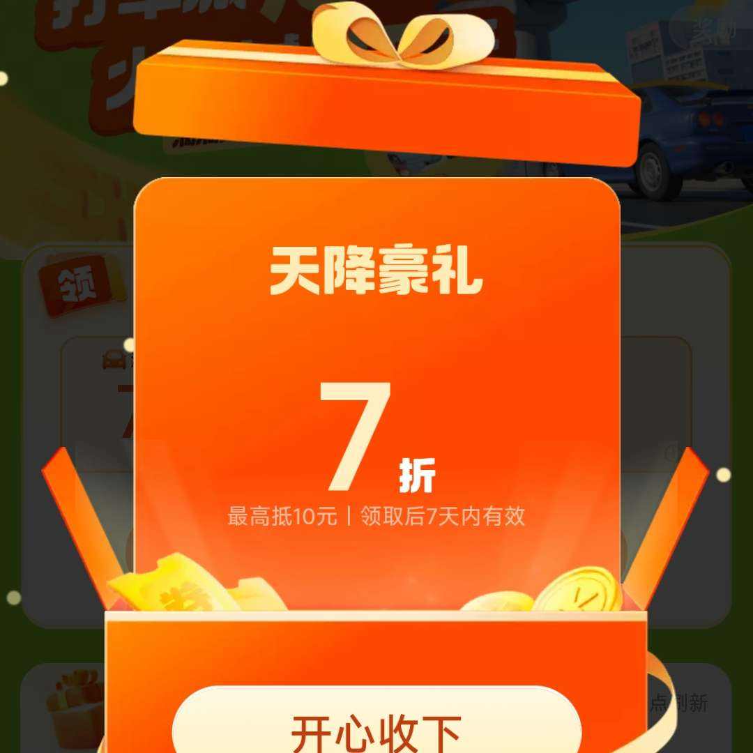 εδ򳵻Ʊһݣ7ȯ¿75Ԫ65-5Ԫ65-13Ԫ˸ȯÿ춼ȡŶĻԹ5.99ԪȯŶ~
