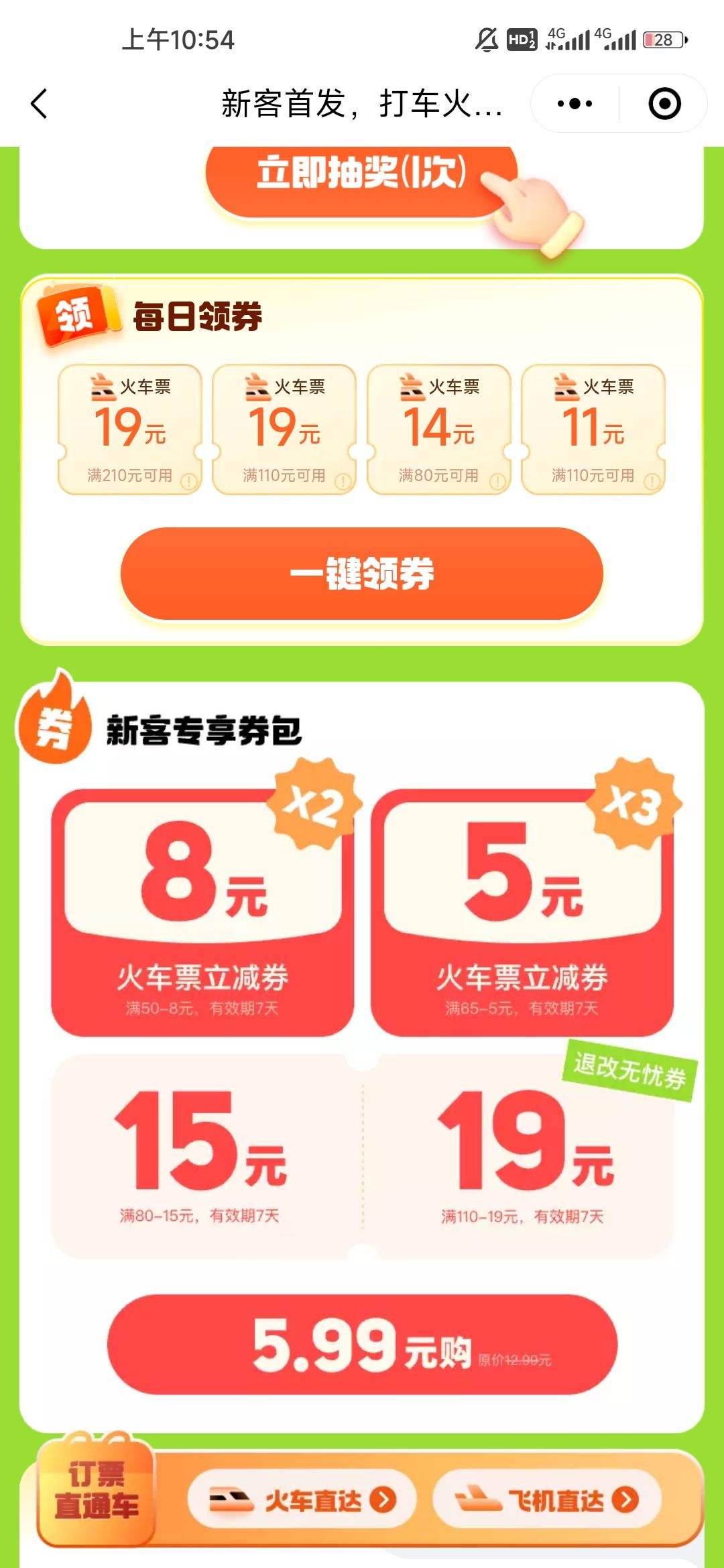 εδ򳵻Ʊһݣ7ȯ¿75Ԫ65-5Ԫ65-13Ԫ˸ȯŻ֤