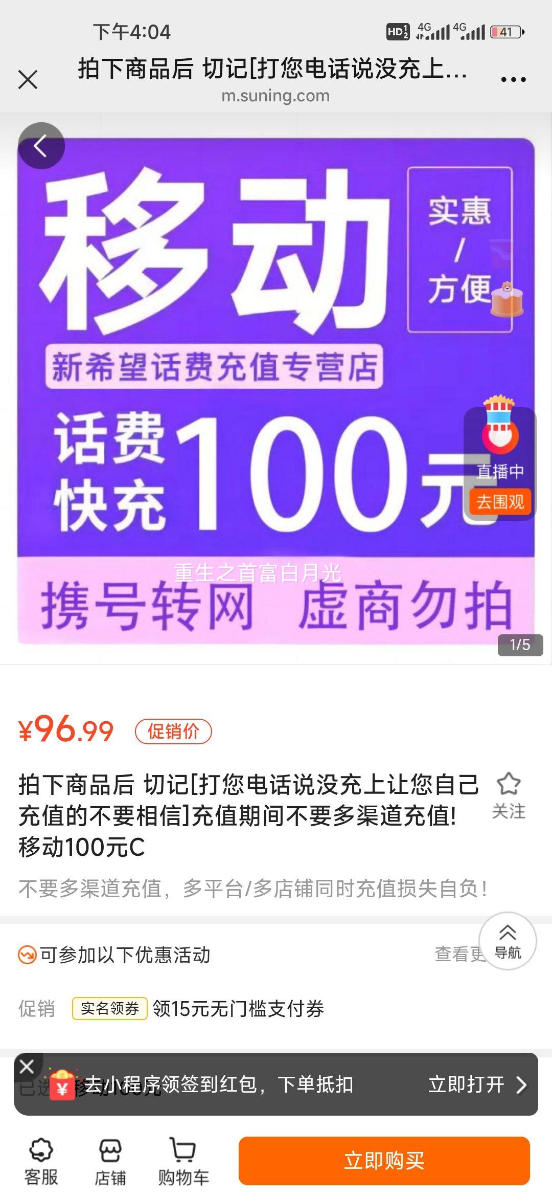 ֹ㶫 ƶѳֵ100Ԫ ȫͨûѳֵ24СʱڵC 绰Ķƭ,Ҫֵ!Ż֤