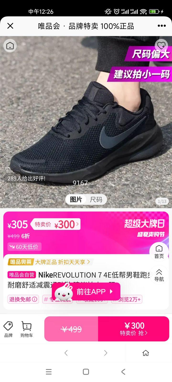 REVOLUTION 7 4EͰЬܲЬĥʼ˶Ь СһŻ֤