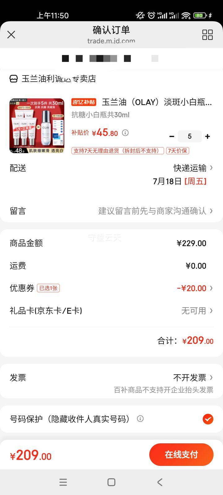 ������ �沿����Һ 30ml�Ż�֤��