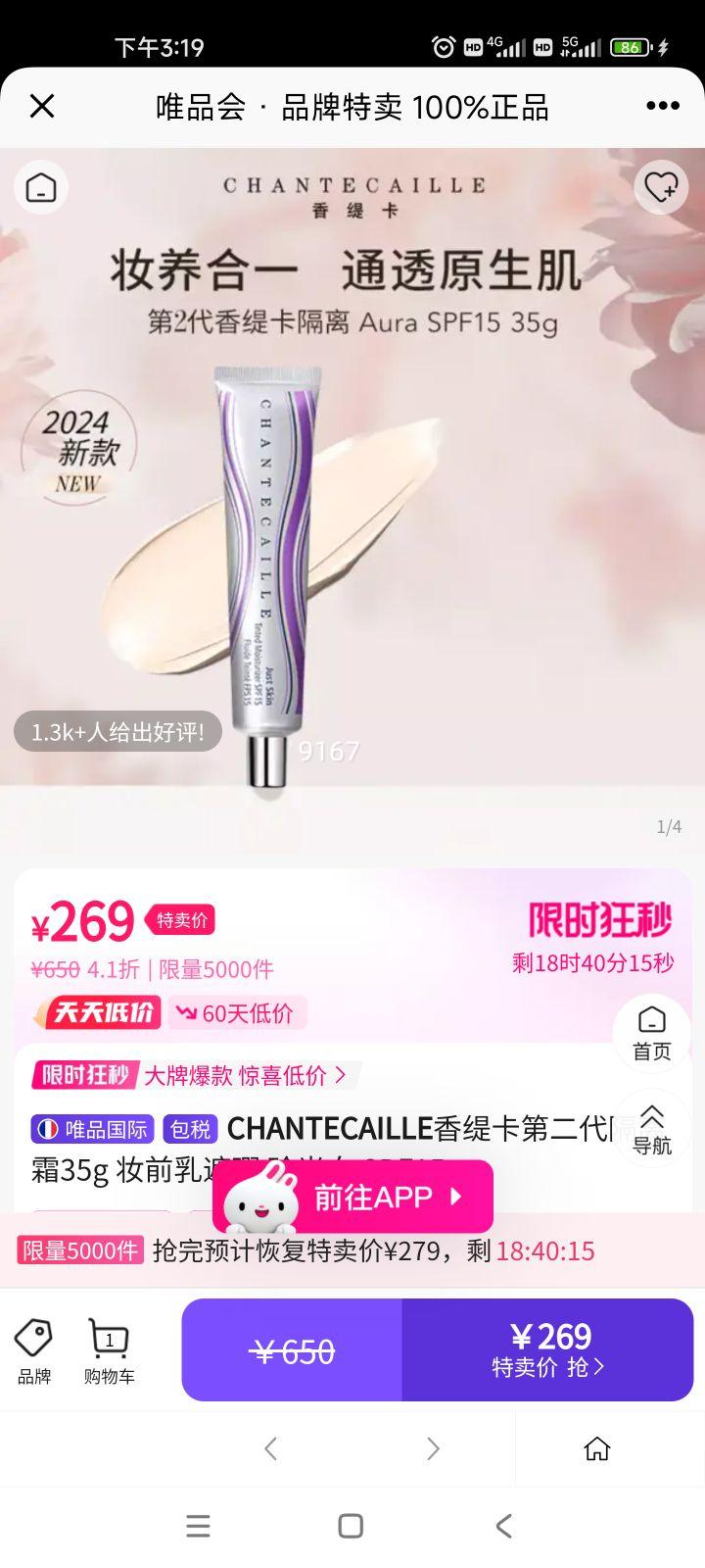 羿ڶ˪35g ױǰ  SPF15Ż֤