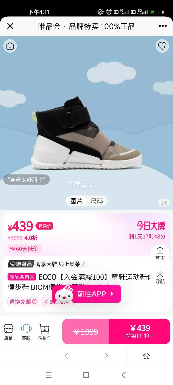 ���������100��ͯЬ�˶�Ь���н���Ь BIOM����K1ͯЬ711752�Ż�֤��