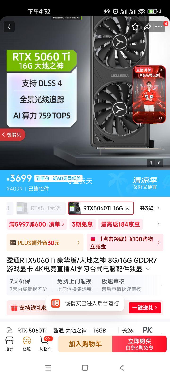 ӯͨRTX5060Ti ������/���֮�� 8G/16G GDDR7��Ϸ�Կ� 4K�羺ֱ��AIѧϰ̨ʽ����������� RTX5060TI 16G ���֮���Ż�֤��