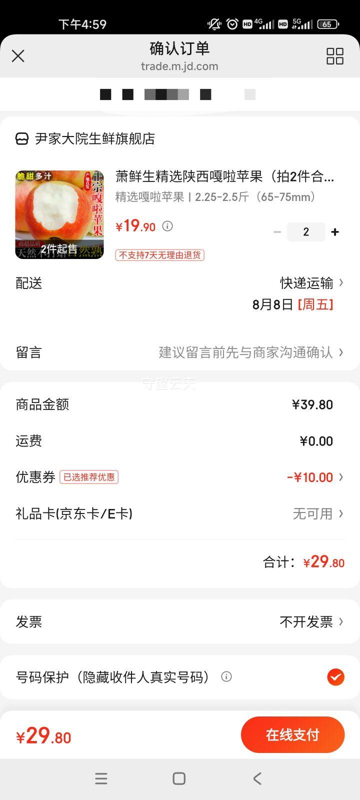 ��������ѡ��������ƻ������2���ϲ�һ�䷢���� �����֭��������ˮ�� ��ѡ����ƻ�� 2.25-2.5�65-75mm���Ż�֤��