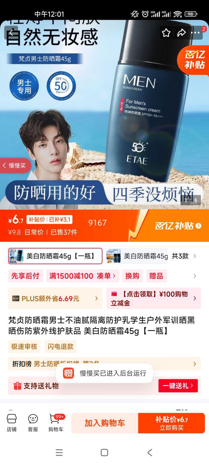 �����ɹ˪��ʿ��������������ѧ�������ѵɹ��ɹ�˷������߻���Ʒ ���׷�ɹ˪45g��һƿ���Ż�֤��