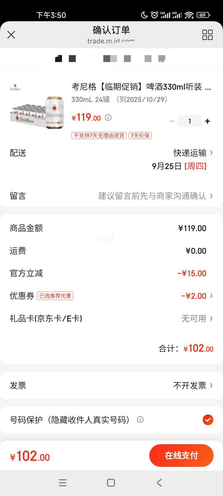 ڴơ330mlװ ¹ԭװڴװƤɭ 330mL 24 2025/10/29Ż֤