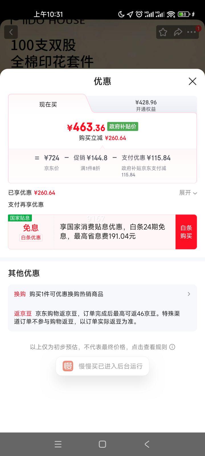 MIDO HOUSE100֧100֧ӡ״Ʒ׼ ֪ 1.8mŻ֤