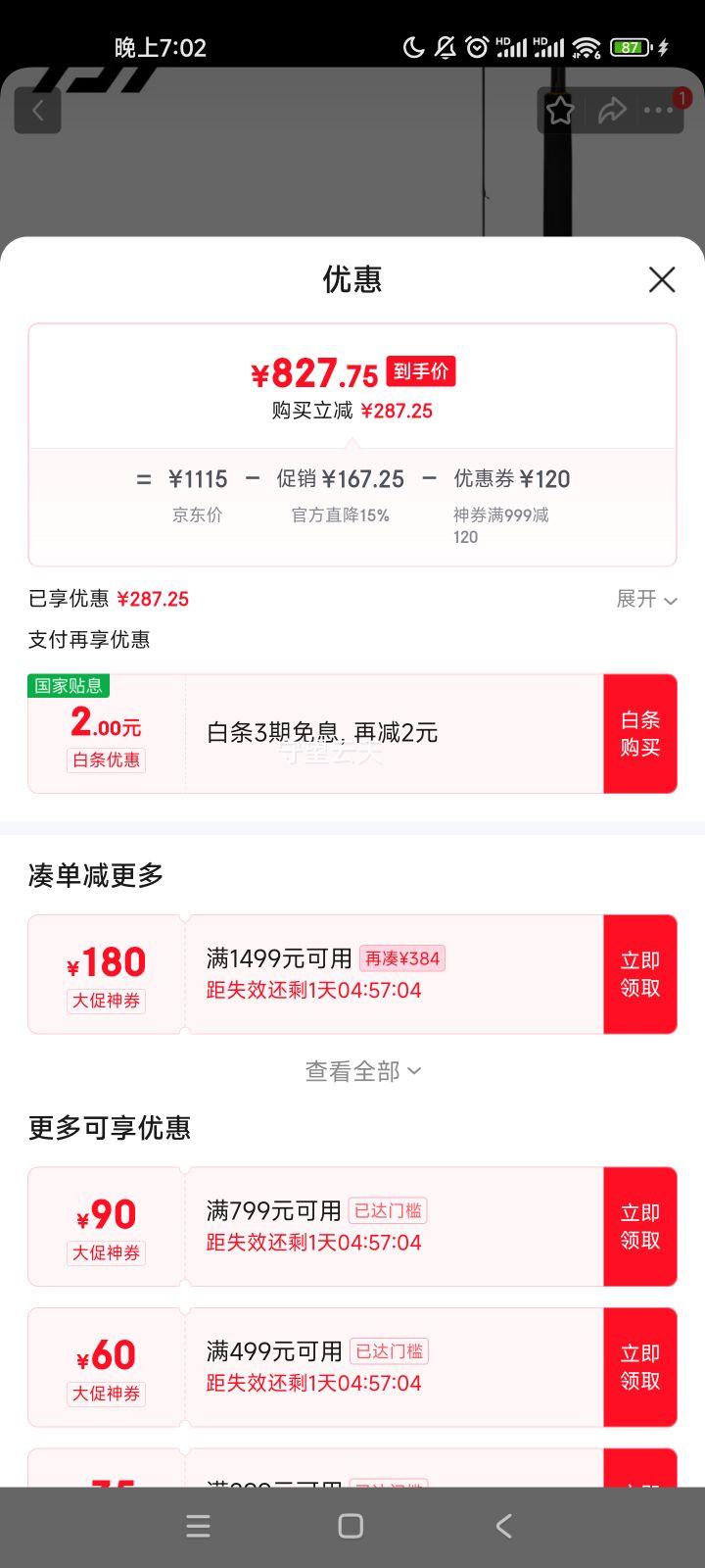 ߣDAIWA25¿LATEO XVºԸͷԶͶ·ǸͰ 2.59m 86M2еֱ ֧ʹ/ú˻Ż֤