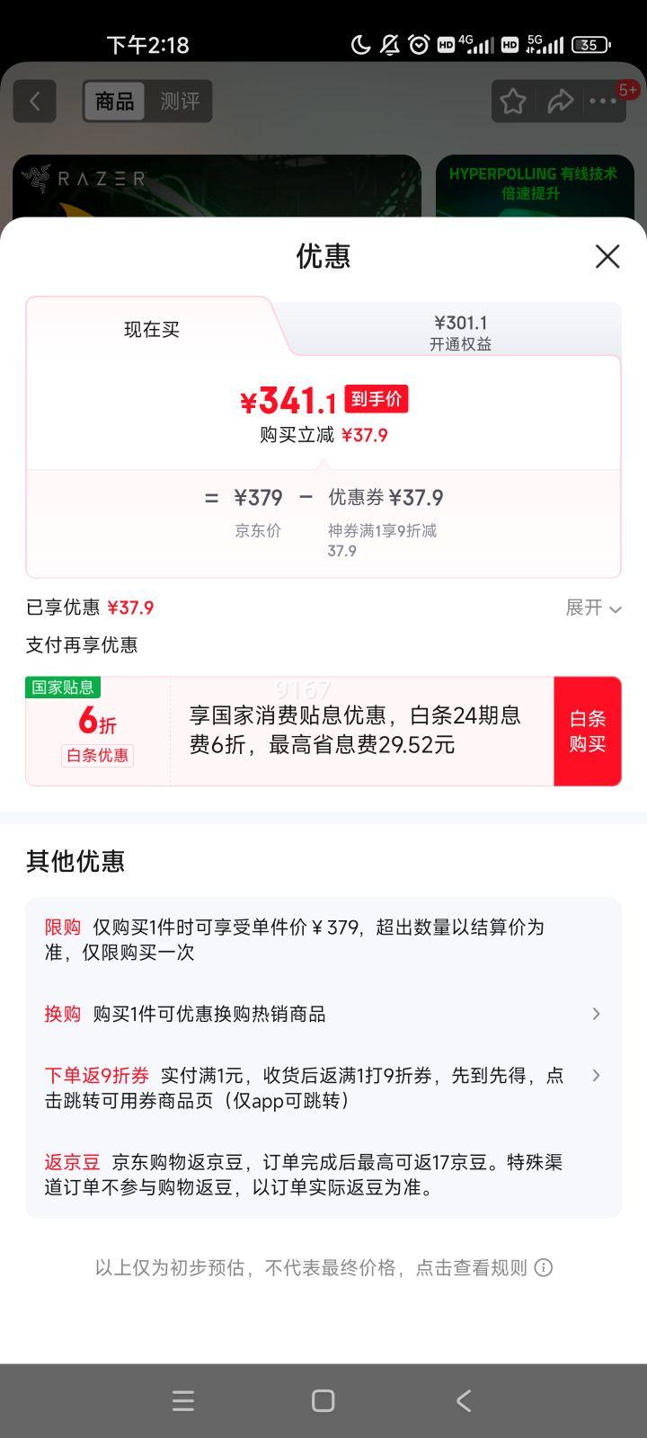 ߣRazerV3proרҵ2.4G羺Ϸ幤ѧԼ幤ѧ v3 59g 8kѯ Ż֤