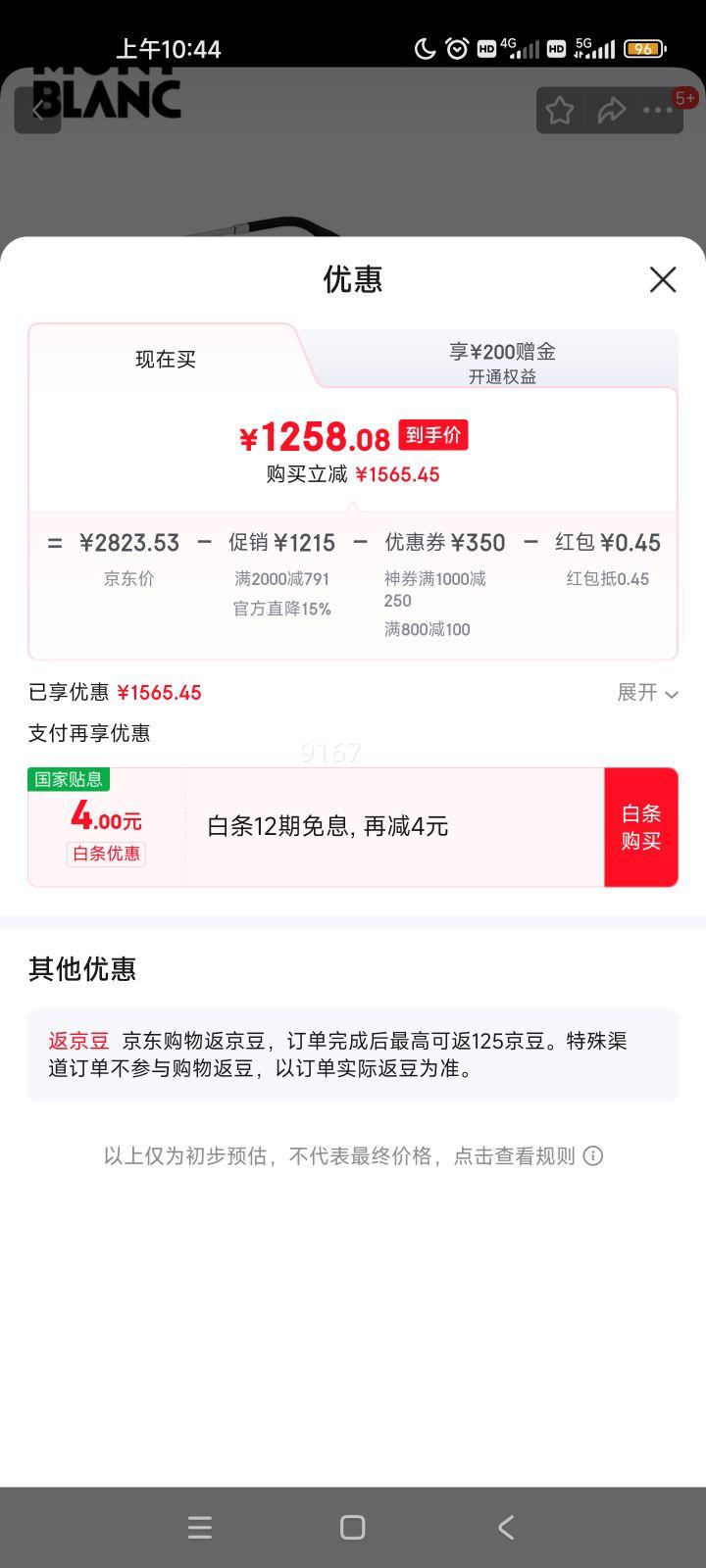 MONTBLANCѺϽü͹ѧ۾н۾ȫ۾MB0314OA MB0314OA-001 54 Ż֤