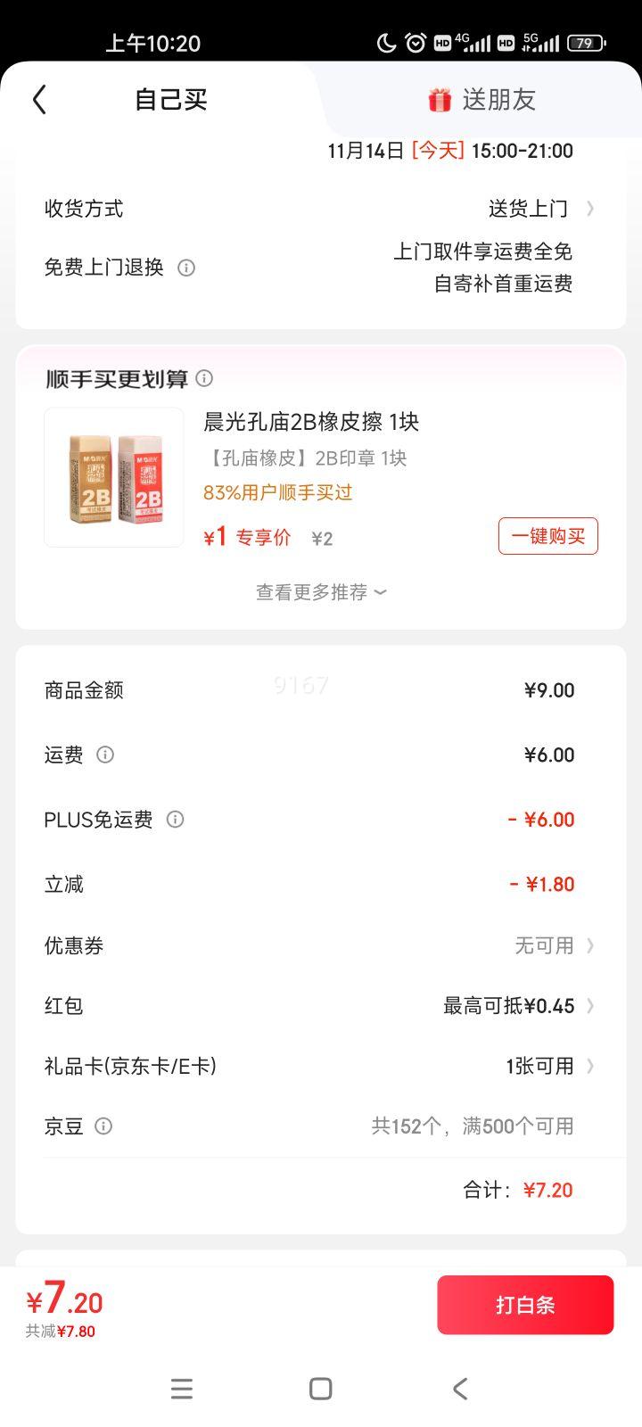 ���⣨M&G���ľ�2B�����Զ�Ϳ��Ǧ����װ(Ϳ����*1+2BǦо*6) ѧ������ר���Զ�Ǧ�� ����ϵ��HKMP0287�����Ż�֤��