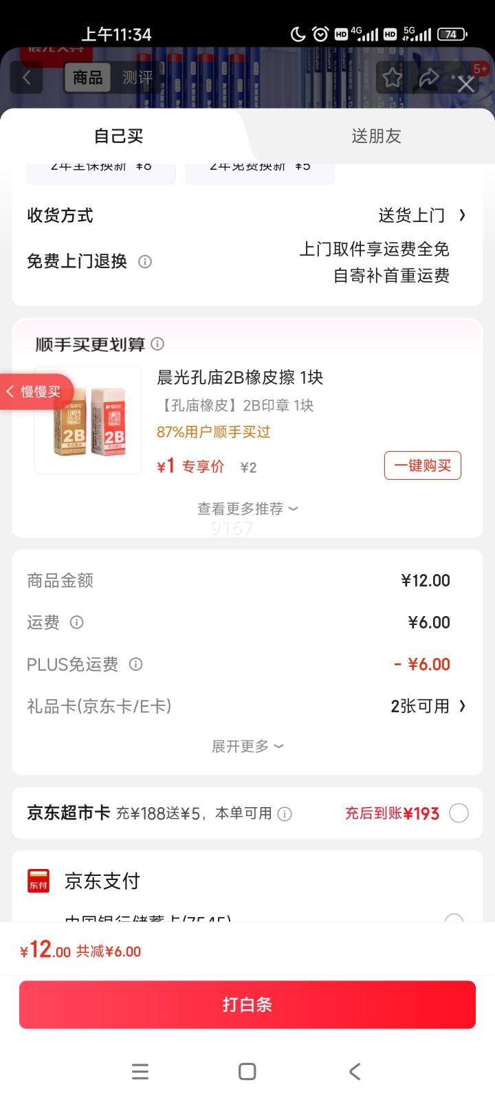 ���⣨M&G���ľ�Ǧ��2B����Ǧ��30֧ Сѧ������Ǧ�� ��ͯ���˽��� ����ľ��մ����ץ�� AWP30720�Ż�֤��