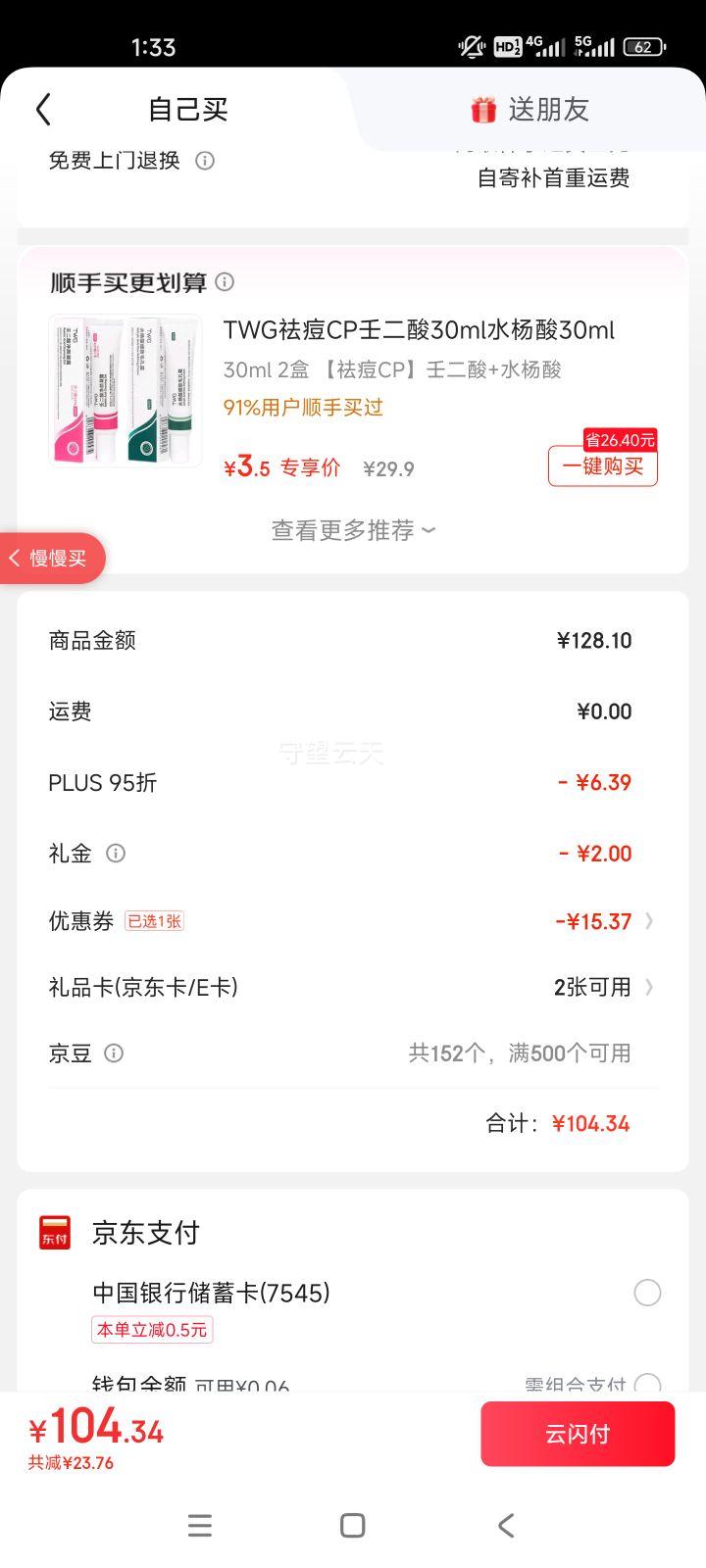 ���ϰ�ҩ ˫Ч���� ���� 150g�Ż�֤��