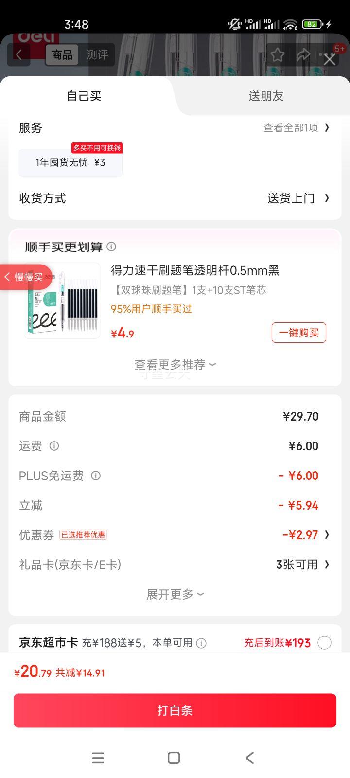  S08-E5 ٸɰԱ ˫STͷ 0.5mm ɫ5֧/Ż֤