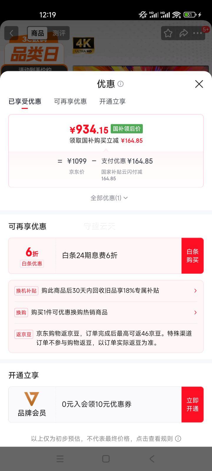 HKC ݿ 32Ӣ2Kʾ T3252U 60HzɱڹŻ֤