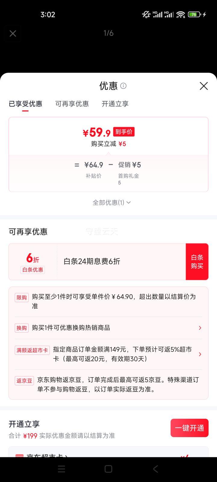  12 ʯ*3 ɽ軨*3 ľõ*2 *2 ̿*2Ż֤