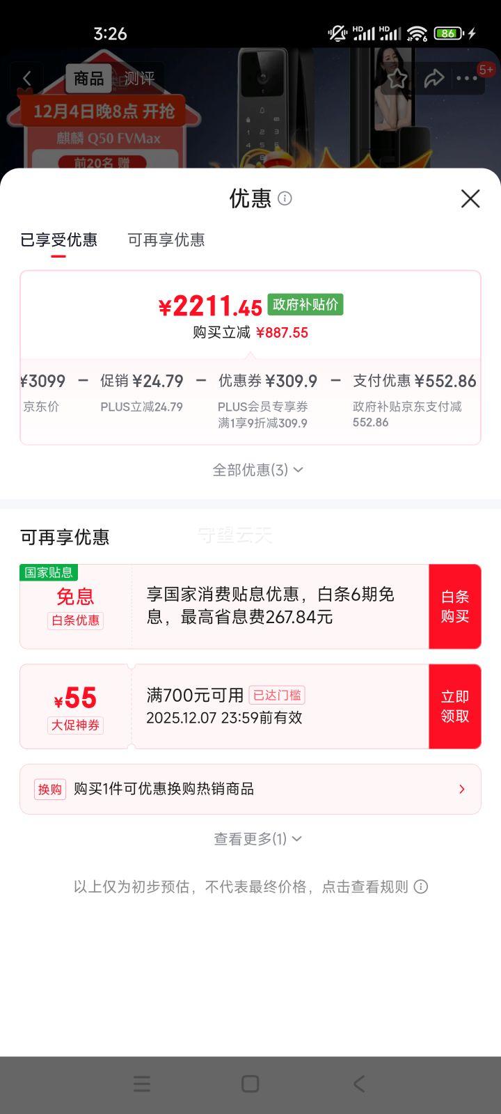 ʩ Q50FVMax  ƾʶ ڱè۴Ż֤