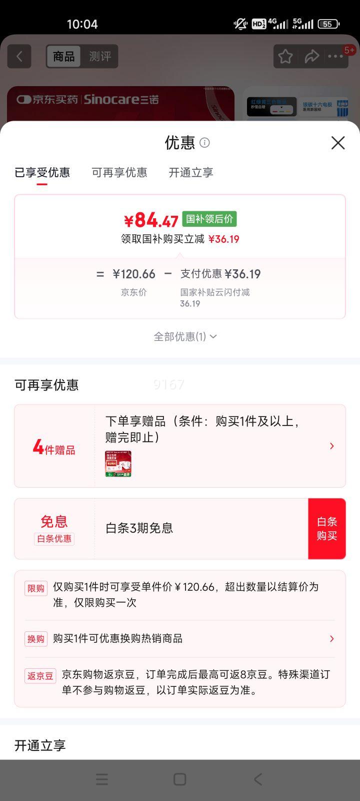 ŵż Ѫ ҽü ߾׼ +200ֽ֧Ż֤