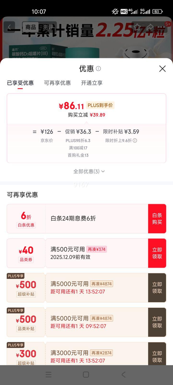  ˸Ƭ 120Ƭ и겹 ̼D3׽Ƭ άD Ԥ ױŻ֤