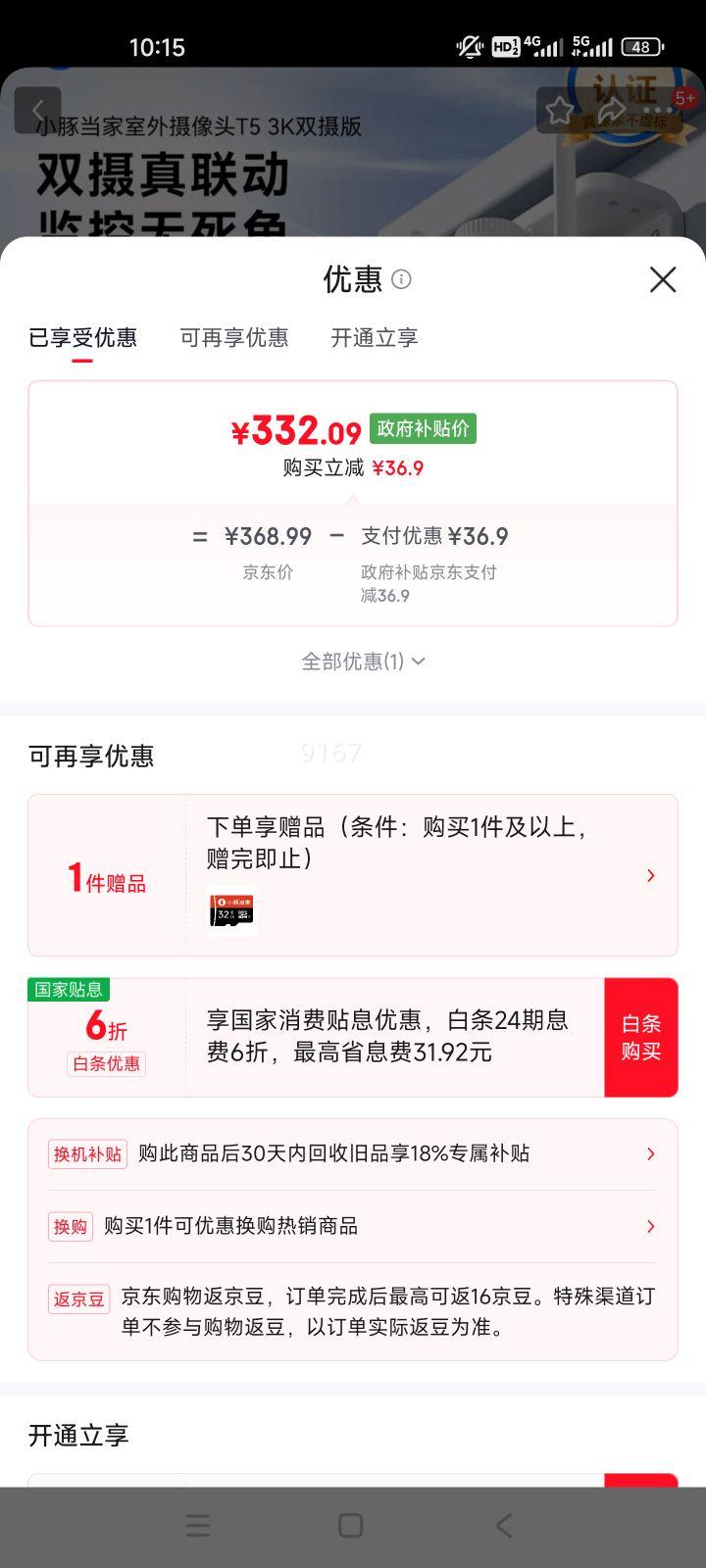 Ϊѡ С൱ͷT5 3K˫1000򳬸 360ҹŻ֤